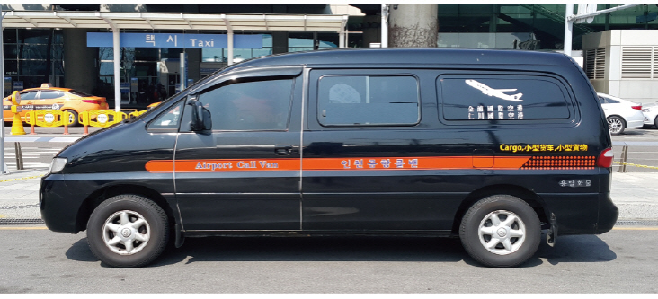 cargo moving van in incheon airport